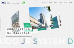 株式会社北海道ジェイ・アール・システム開発