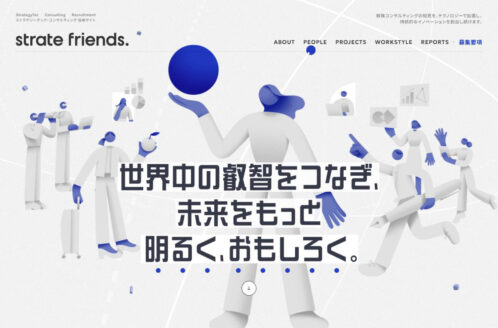 ストラテジーテック・コンサルティングでキャリアを築く | 採用サイト・転職・求人のWebデザイン