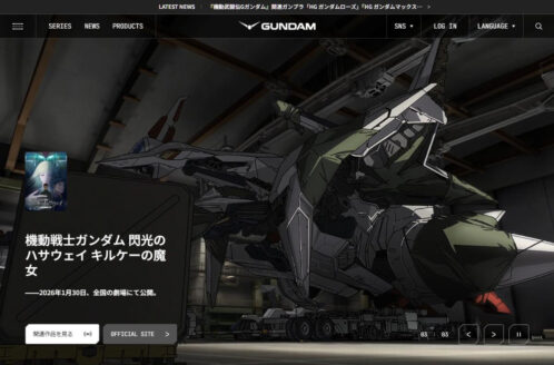 GUNDAM Official Website | エンタメ・芸能のWebデザイン