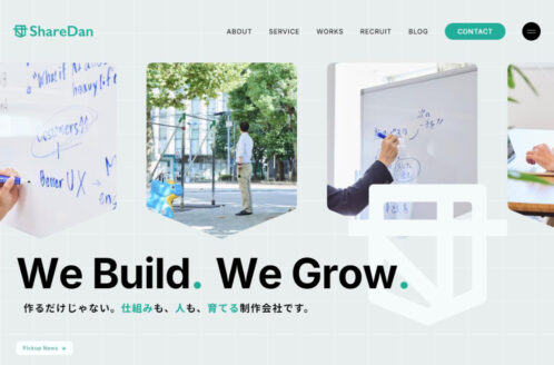 株式会社ShareDan | デザイン事務所・制作会社のWebデザイン