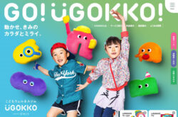 こどもウェルネスジム UGOKKO（うごっこ）｜produced by 桜十字UGOKKO