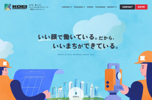 株式会社興栄コンサルタント | 企業サイト・事務所・ビジネスのWebデザイン