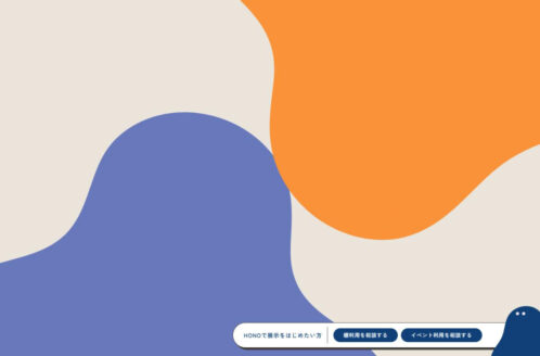HONO | 実店舗・商業施設のWebデザイン