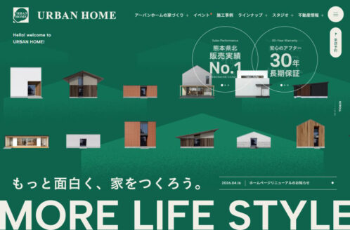 URBAN HOME | 建築・住宅・不動産・オフィスのWebデザイン