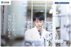 日本新薬株式会社 | 新卒採用サイト
