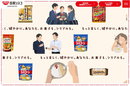 日清シスコ株式会社 | 採用サイト | 採用サイト・転職・求人のWebデザイン
