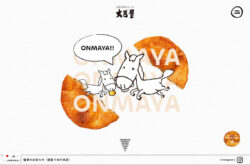 大馬屋