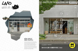 LAND |  札幌発のカルチャーマガジン