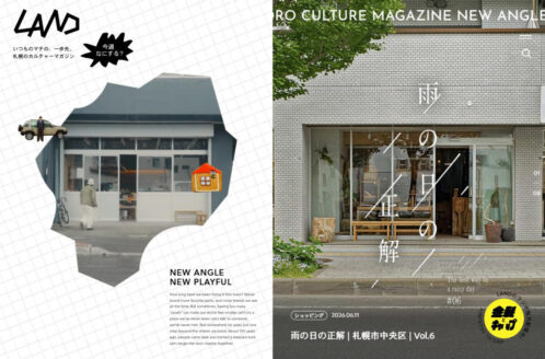 LAND | 札幌発のカルチャーマガジン | 情報・WEBサービスのWebデザイン