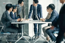 株式会社貴瞬