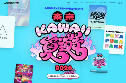 東京KAWAII夏遊2026｜新しいKAWAIIがみつかる夏 | エンタメ・芸能のWebデザイン