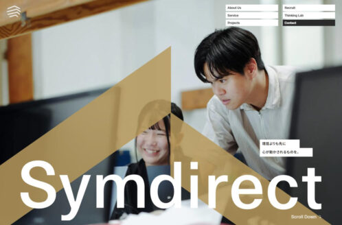 株式会社シムディレクト | 企業サイト・事務所・ビジネスのWebデザイン