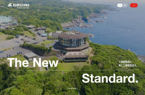 金澤工務店 | 建築・住宅・不動産・オフィスのWebデザイン