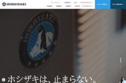 ホシザキ株式会社