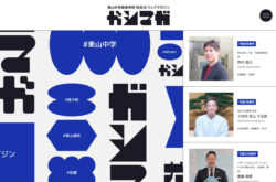 ガシマガ