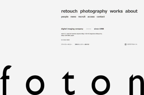 foton inc. | 企業サイト・事務所・ビジネスのWebデザイン