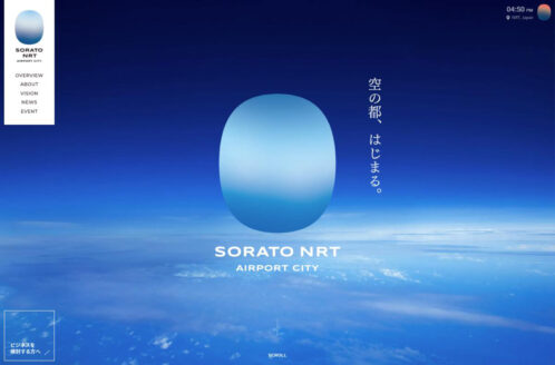 SORATO NRT(ソラト ナリタ) | 地域情報のWebデザイン