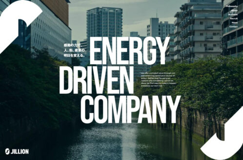 株式会社ジリオン | 企業サイト・事務所・ビジネスのWebデザイン