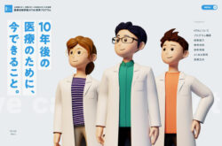 医療技術評価（HTA）教育プログラム｜かぎられた資源で持続可能な医療を。