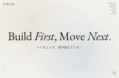 GLIQ | 企業サイト・事務所・ビジネスのWebデザイン