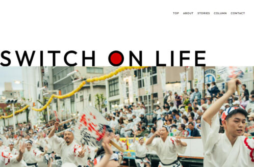 switch on life | 地域情報のWebデザイン