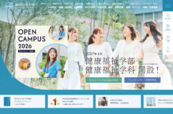 神戸女子大学
