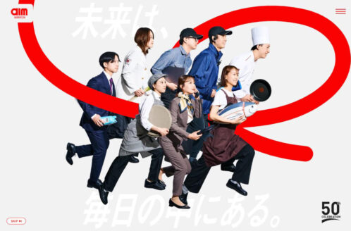 エームサービス50周年特設サイト | 企業サイト・事務所・ビジネスのWebデザイン