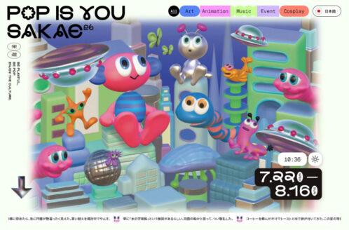 POP IS YOU SAKAE 2026 | あそぶ、めぐる、サカエカルチャー | アート・デザイン・展覧会のWebデザイン