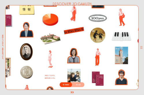 福岡女学院大学 受験生応援サイト|DISCOVER JO GAKUIN | 学校・教育のWebデザイン