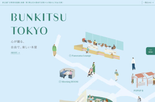 BUNKITSU TOKYO(ブンキツ トーキョー) 心が躍る、自由で、楽しい本屋 | 新聞・出版・書籍のWebデザイン