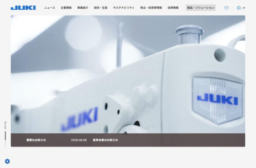 JUKI | 企業サイト・事務所・ビジネスのWebデザイン