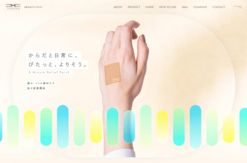 5 Minute Relief Patch｜Tuning Element | 病院・医療・薬品のWebデザイン
