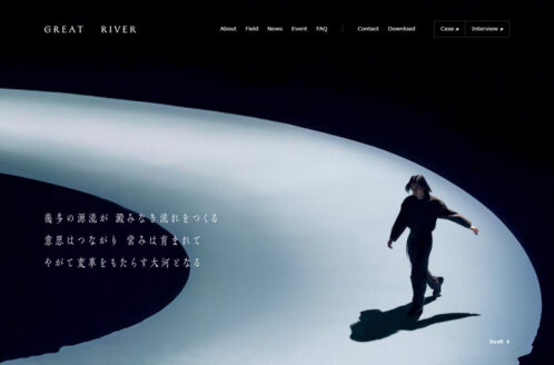 GreatRIVER – 企業の中に、創造性を。 | 企業サイト・事務所・ビジネスのWebデザイン