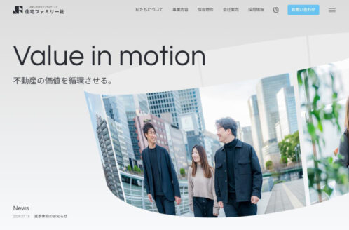 株式会社住宅ファミリー社 | 企業サイト・事務所・ビジネスのWebデザイン