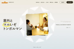 トンガルマン株式会社 採用サイト