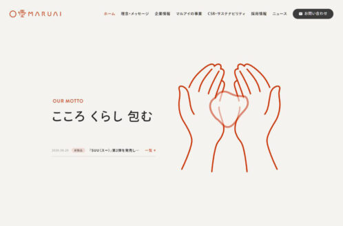 株式会社マルアイ | 企業サイト・事務所・ビジネスのWebデザイン