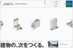 安藤ハザマのリニューアル事業