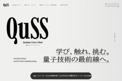 QuSS – 量子サイエンススクール