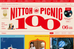 日東紅茶100周年特設サイト | NITTOH 100 PICNIC