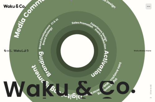 Waku & Co.株式会社 | 企業サイト・事務所・ビジネスのWebデザイン