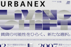 URBANEX LIVING SHIFT賃貸の可能性をひらく、新たな選択。｜大阪ガス都市開発株式会社