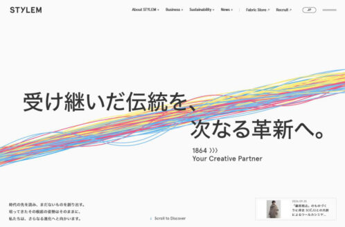 スタイレム株式会社 | 企業サイト・事務所・ビジネスのWebデザイン