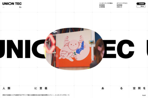 UNION TEC | 企業サイト・事務所・ビジネスのWebデザイン