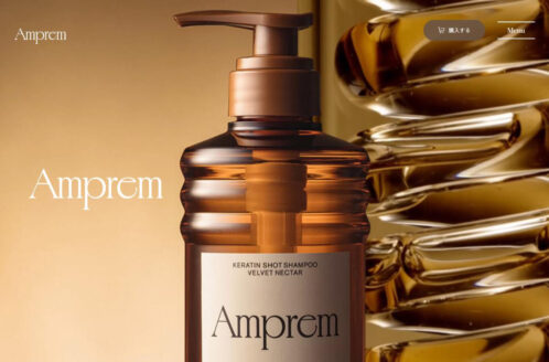 Amprem（アンプレム） | 美容・健康・化粧品のWebデザイン